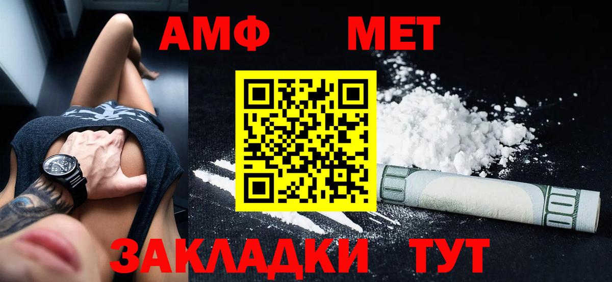 Амфетамин  Вход с VPN  Черняховск  АМФЕТАМИН  Amphetamine Premium 