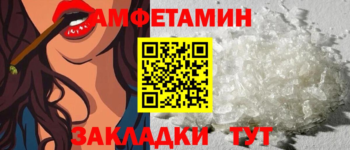 АМФ Розовый Черняховск