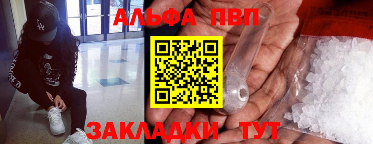 А ПВП крисы CK  A-PVP  А ПВП мука  Вход с VPN  Черняховск  А ПВП СК 