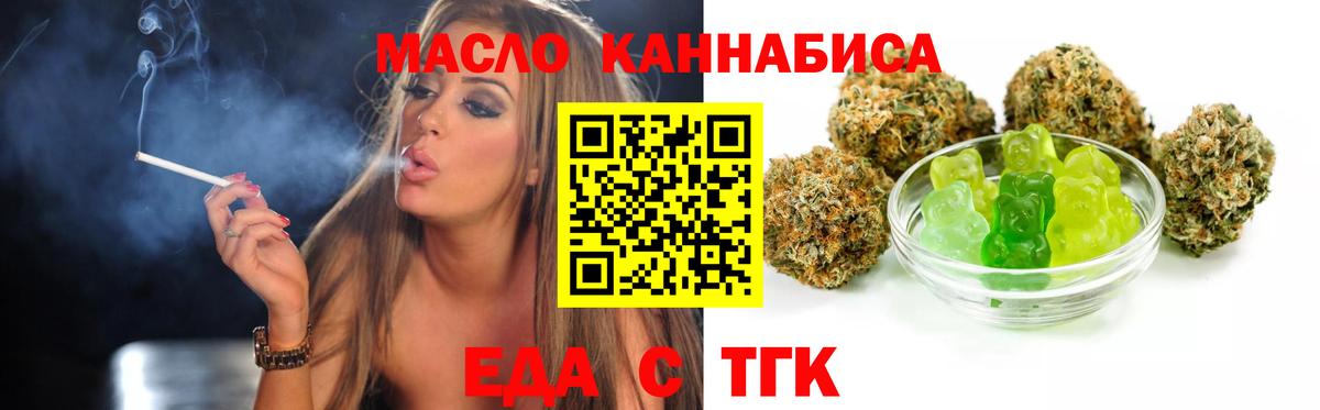 Черняховск  Cannafood марихуана  Вход с VPN 