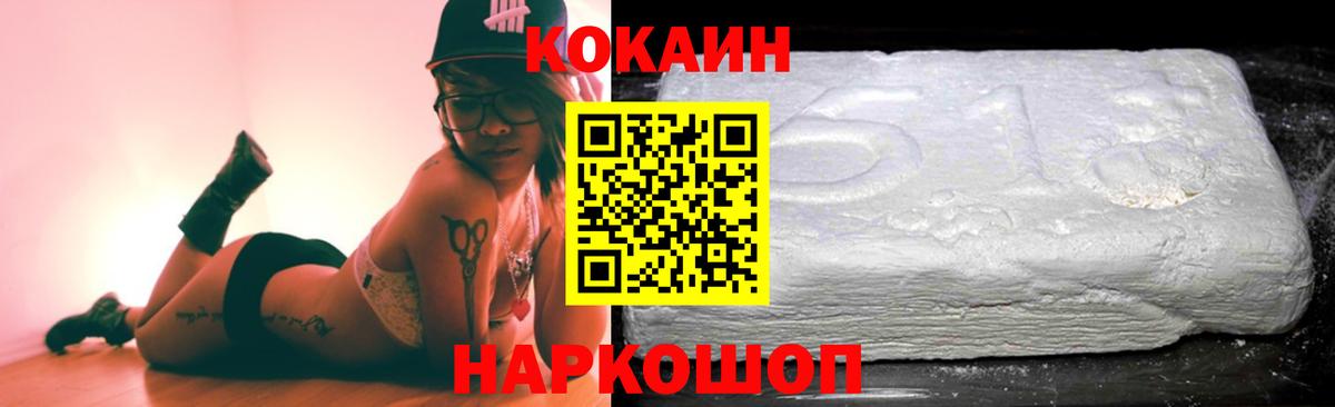 Черняховск  Кокаин Боливия  Вход с VPN  КОКАИН Колумбийский 
