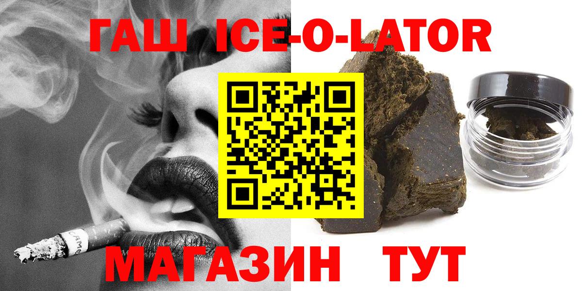 ГАШ убойный  Вход с VPN  ГАШ  Черняховск 