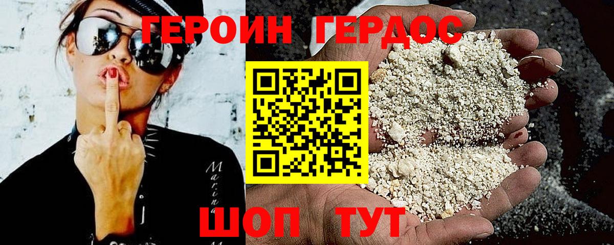 Черняховск  ГЕРОИН Афган  Вход с VPN 