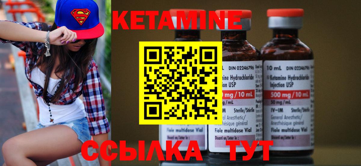 КЕТАМИН ketamine  Кетамин VHQ  Черняховск  Вход с VPN 
