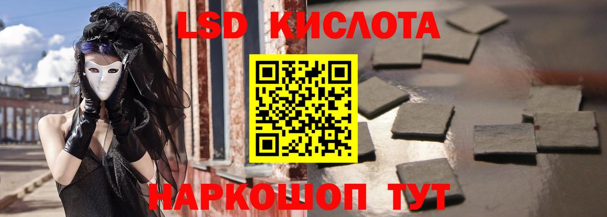 Лсд 25 экстази кислота  ЛСД экстази  Вход с VPN  Черняховск  ЛСД экстази кислота 