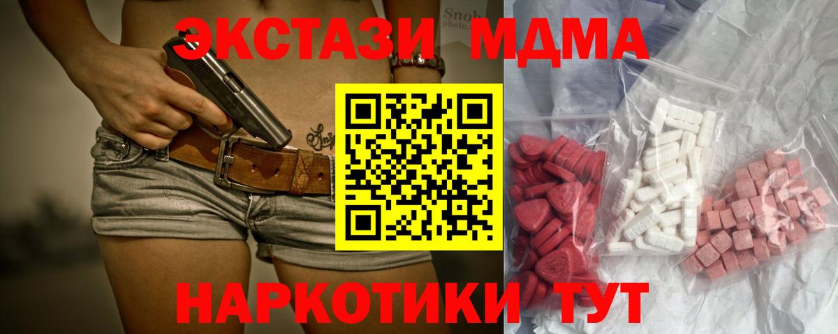 Черняховск  МДМА молли  Вход с VPN  MDMA  MDMA кристаллы 