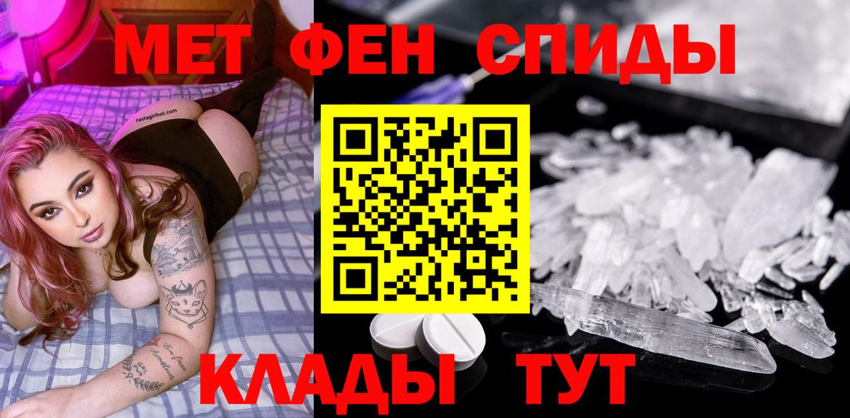 Первитин Methamphetamine  Вход с VPN  Черняховск 