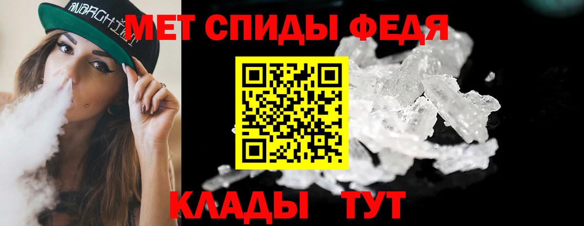 Первитин винт Черняховск