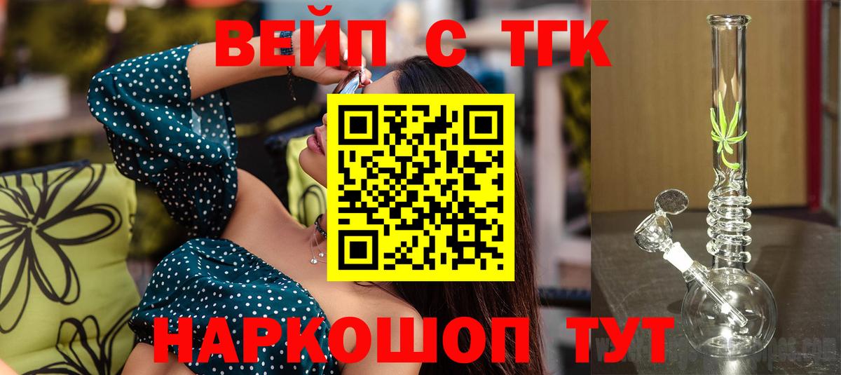 Черняховск  ТГК вейп с тгк  Вход с VPN 